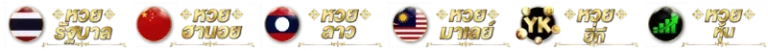 huay